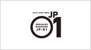 北海道応援マガジンJP01 